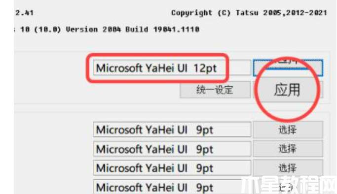 win11字體變了怎么改回來(lái)(圖3) win11字體變了怎么改回來(lái)(圖3)