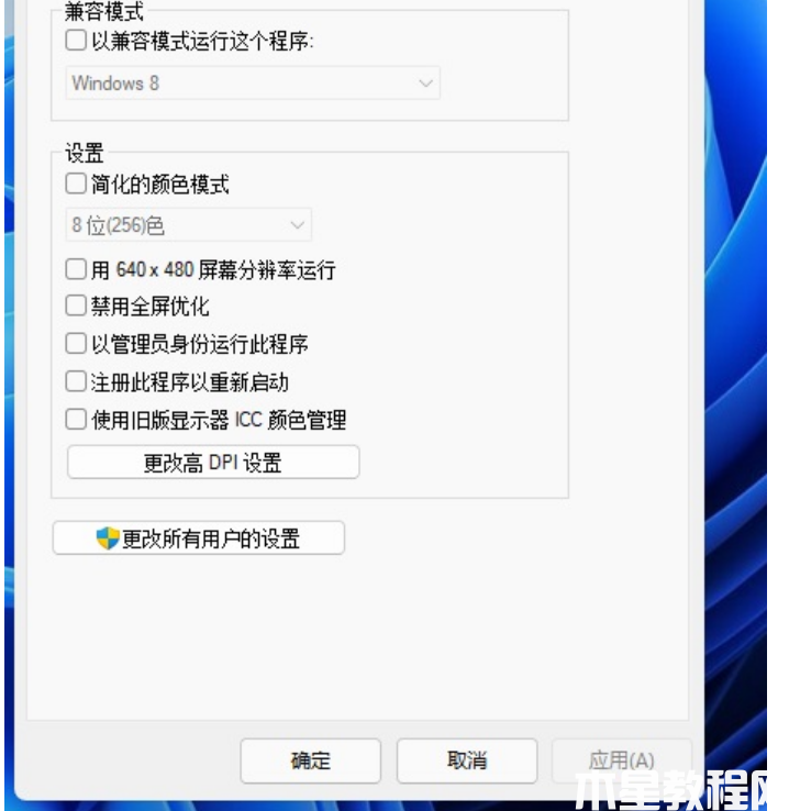 更新Win11系統(tǒng)后游戲打不開怎么辦？(圖1)