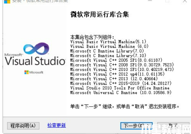 更新Win11系統(tǒng)后游戲打不開怎么辦？(圖3)