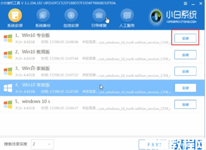 一鍵u盤裝系統(tǒng)win11(圖5)