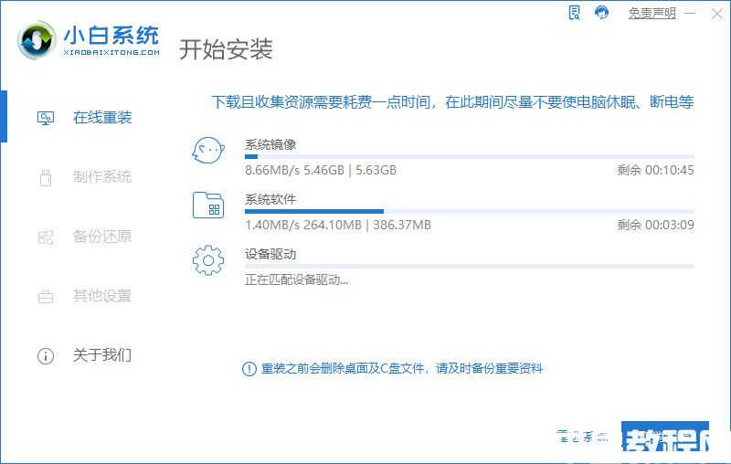 電腦怎么重裝系統(tǒng)win11具體操作(圖2) 電腦怎么重裝系統(tǒng)win11具體操作(圖2)