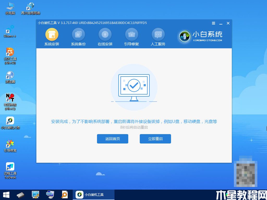 電腦怎么重裝系統(tǒng)win11具體操作(圖6) 電腦怎么重裝系統(tǒng)win11具體操作(圖6)