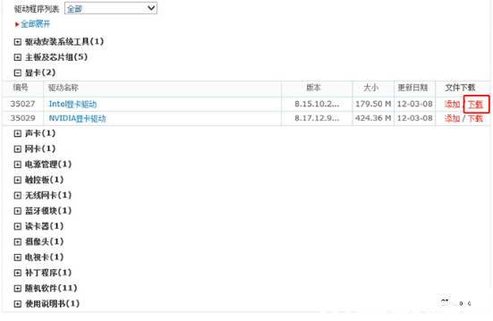 win11裝了顯卡驅(qū)動(dòng)開機(jī)黑屏怎么辦(圖4) win11裝了顯卡驅(qū)動(dòng)開機(jī)黑屏怎么辦(圖4)
