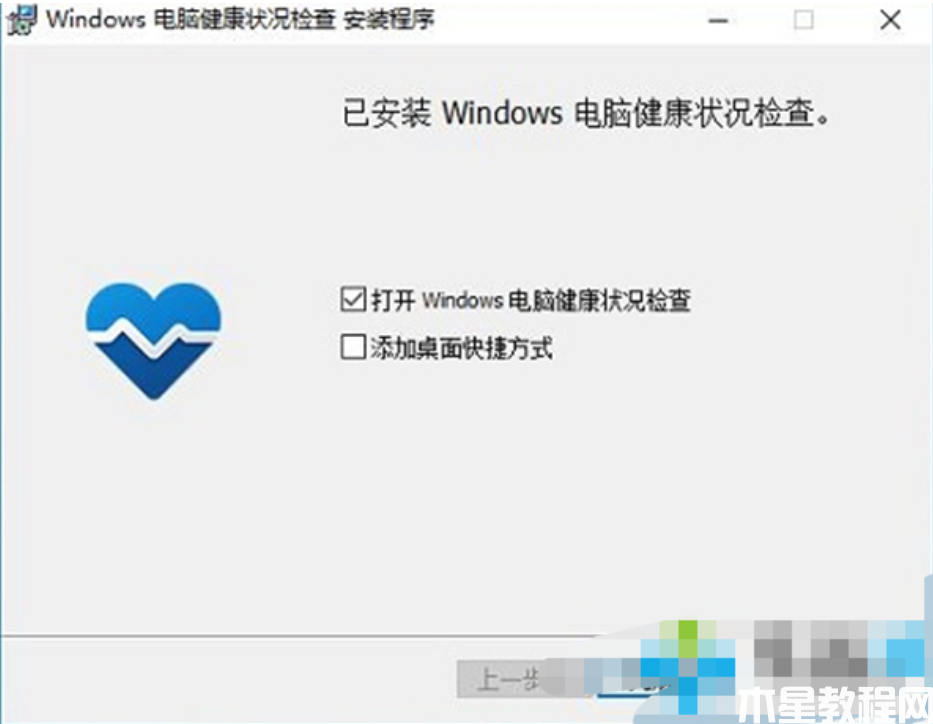 win11檢測工具怎么下載(圖3)