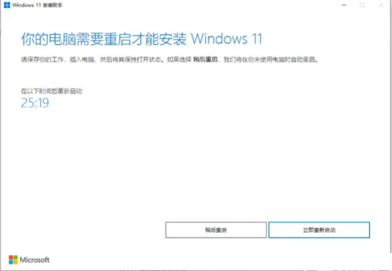 win11官網(wǎng)下載教程(圖3)