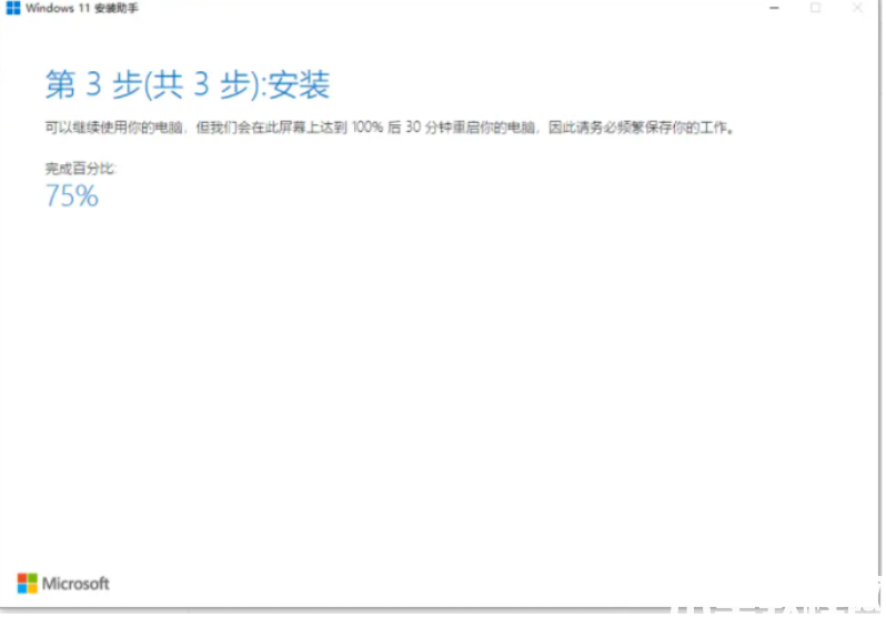 win11官網(wǎng)下載教程(圖2)