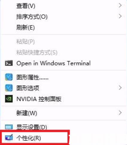 搜索win11設(shè)置動(dòng)態(tài)壁紙(圖1)