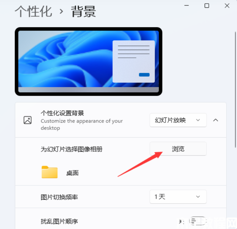 搜索win11設(shè)置動(dòng)態(tài)壁紙(圖4)