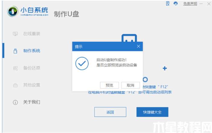 如何重裝電腦系統(tǒng)win11教程(圖3) 如何重裝電腦系統(tǒng)win11教程(圖3)