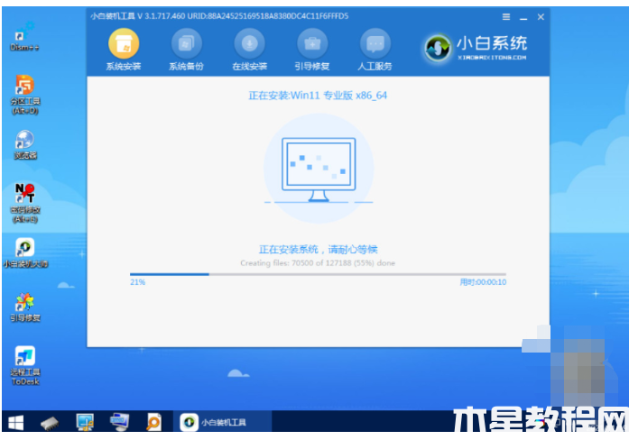 如何重裝電腦系統(tǒng)win11教程(圖6) 如何重裝電腦系統(tǒng)win11教程(圖6)