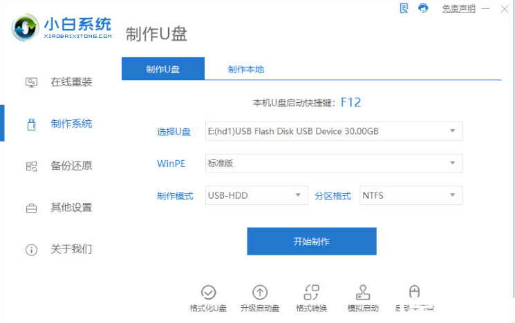 筆記本開不了機如何重裝系統(tǒng)win11(圖1) 筆記本開不了機如何重裝系統(tǒng)win11(圖1)