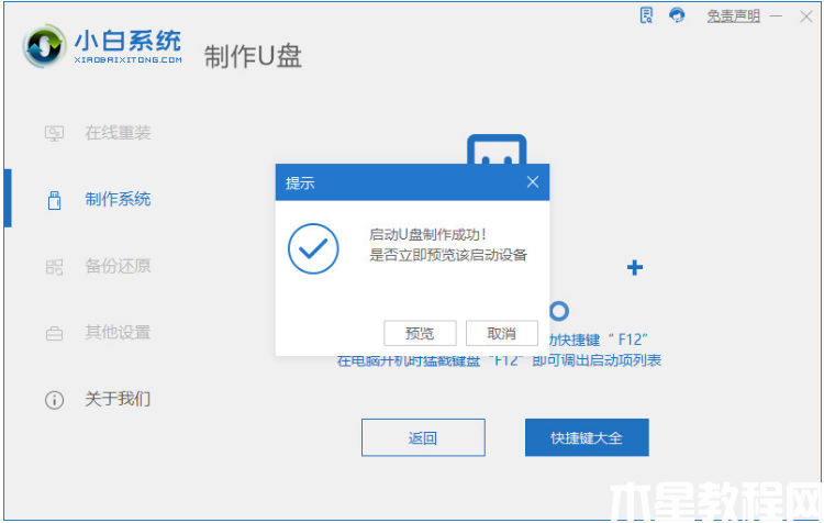 筆記本開不了機如何重裝系統(tǒng)win11(圖5) 筆記本開不了機如何重裝系統(tǒng)win11(圖5)