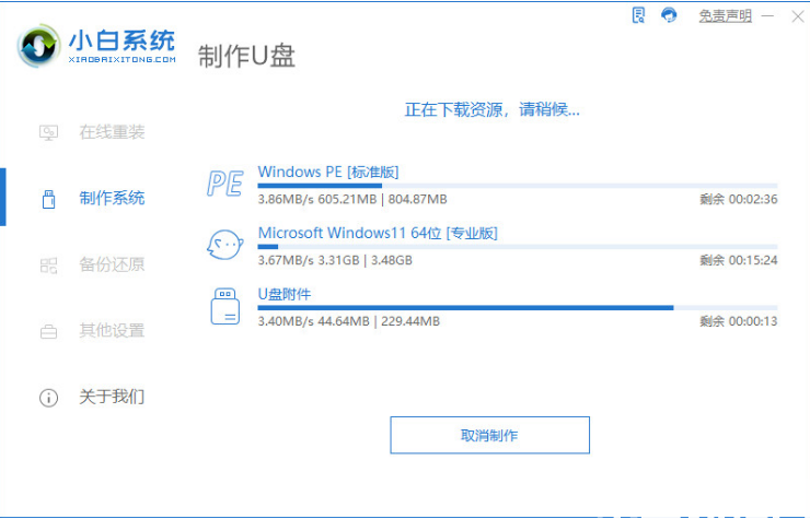 筆記本開不了機如何重裝系統(tǒng)win11(圖4) 筆記本開不了機如何重裝系統(tǒng)win11(圖4)