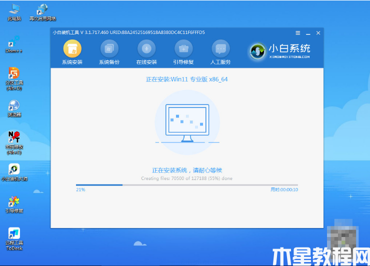 筆記本開不了機如何重裝系統(tǒng)win11(圖7) 筆記本開不了機如何重裝系統(tǒng)win11(圖7)