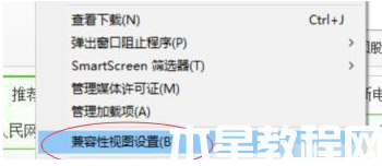 win11瀏覽器怎么設(shè)置兼容模式(圖2) win11瀏覽器怎么設(shè)置兼容模式(圖2)
