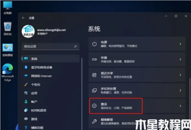 win11家庭版切換專業(yè)版怎么操作(圖1) win11家庭版切換專業(yè)版怎么操作(圖1)