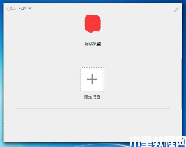 微信小程序開發(fā)工具添加項目