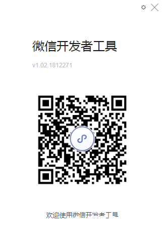 微信Web開發(fā)者工具