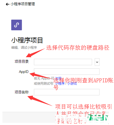 小程序項目管理