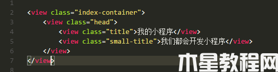 微信小程序開發(fā)代碼文件index.html
