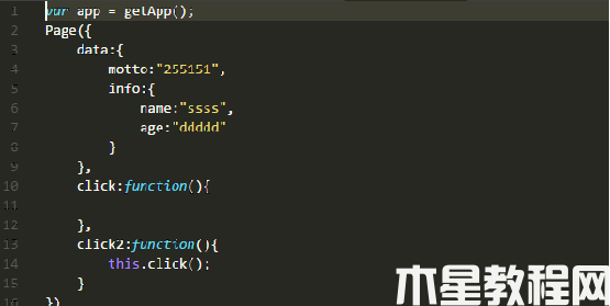 微信小程序開發(fā)代碼index.js文件