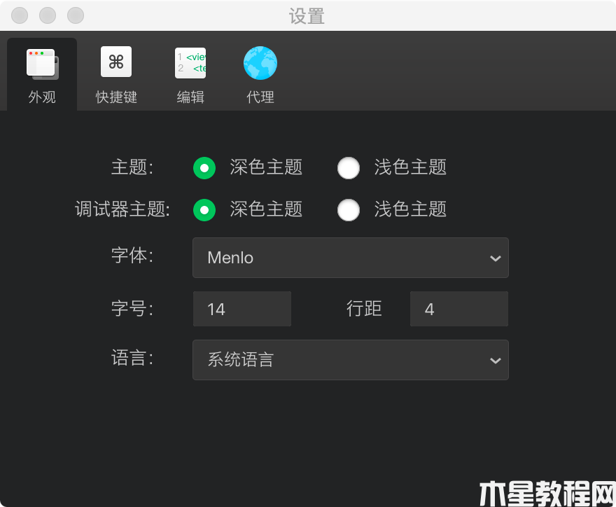 外觀設(shè)置