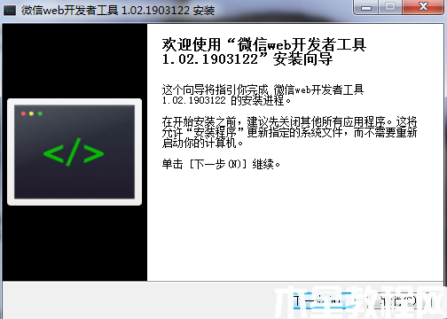 安裝向?qū)? width=