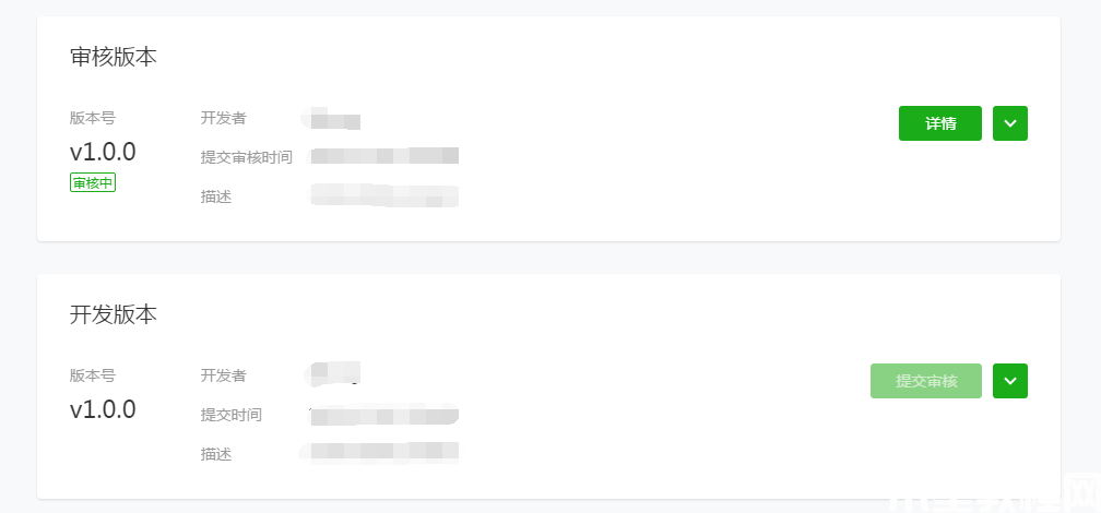 微信小程序?qū)徍税l(fā)布