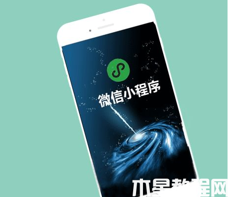 微信小程序開(kāi)發(fā)文檔