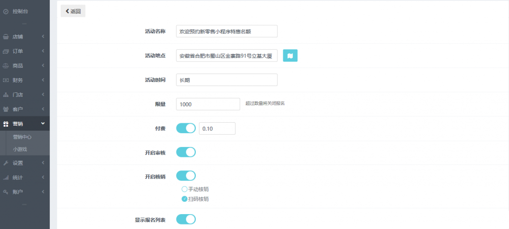 微信預(yù)約小程序怎么做(圖1) 主題活動