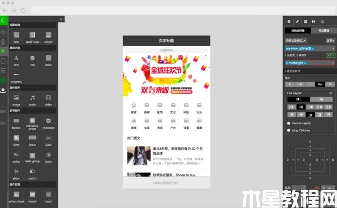 第三方小程序開發(fā)工具意派Coolsite360