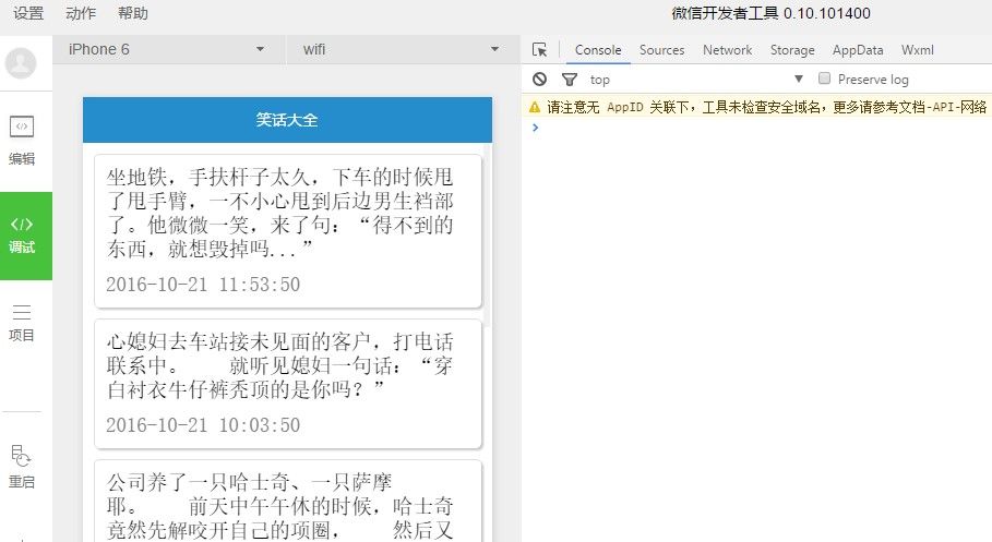 微信開發(fā)者工具成功導(dǎo)入小程序項目