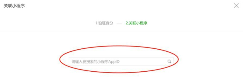 如何根據(jù)AppID查詢小程序名稱方法(圖1) AppID查詢小程序名稱方法