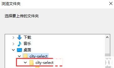 選擇項目目錄