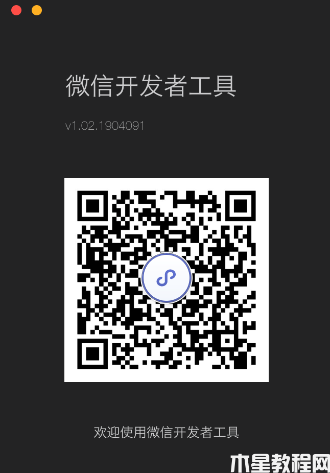 打開微信開發(fā)者工具