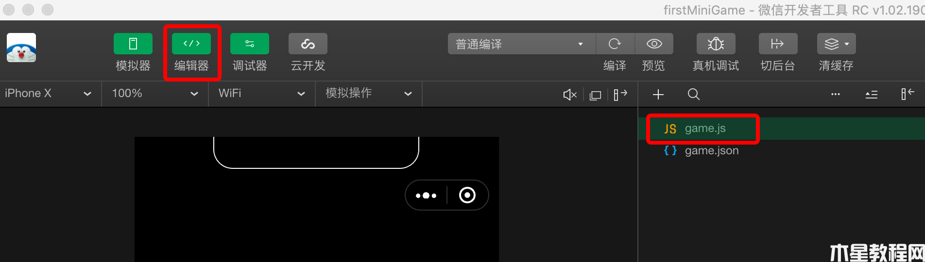 開始微信小程序游戲開發(fā)