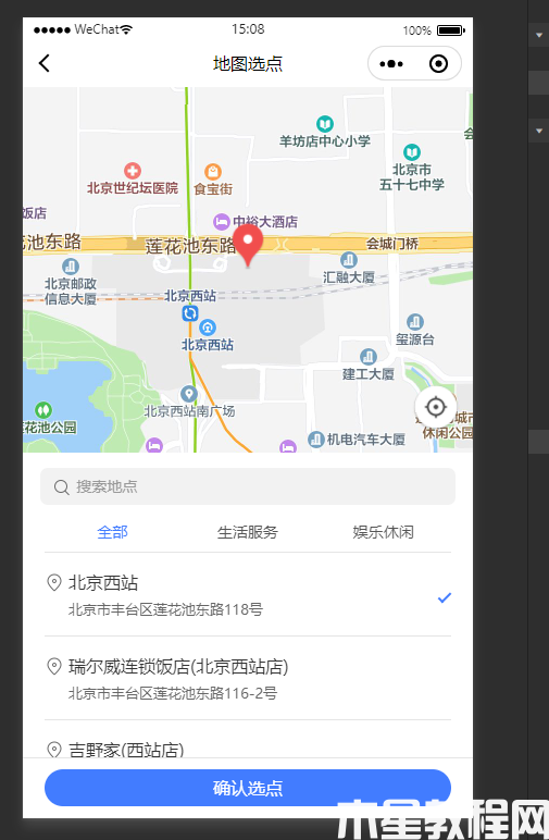 地圖選點插件效果