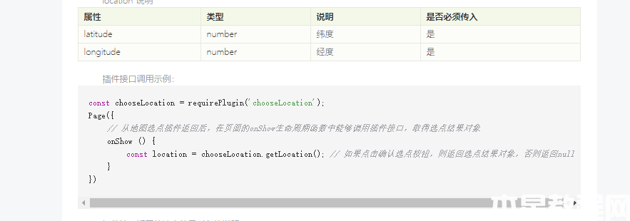 插件接口調(diào)用代碼