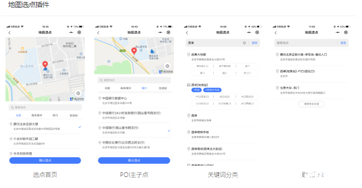 地圖選點插件效果圖