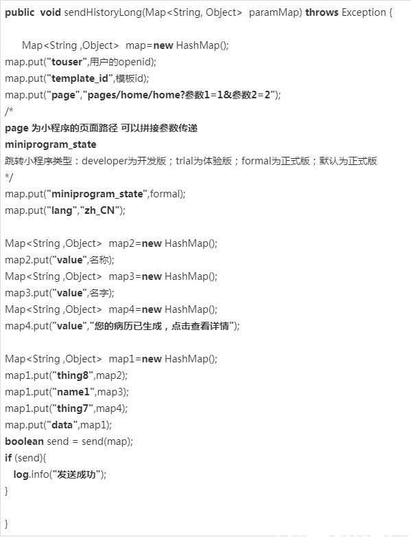 發(fā)送消息