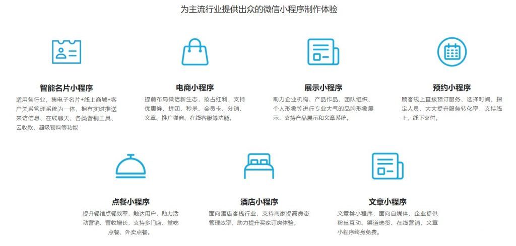上線了小程序模板