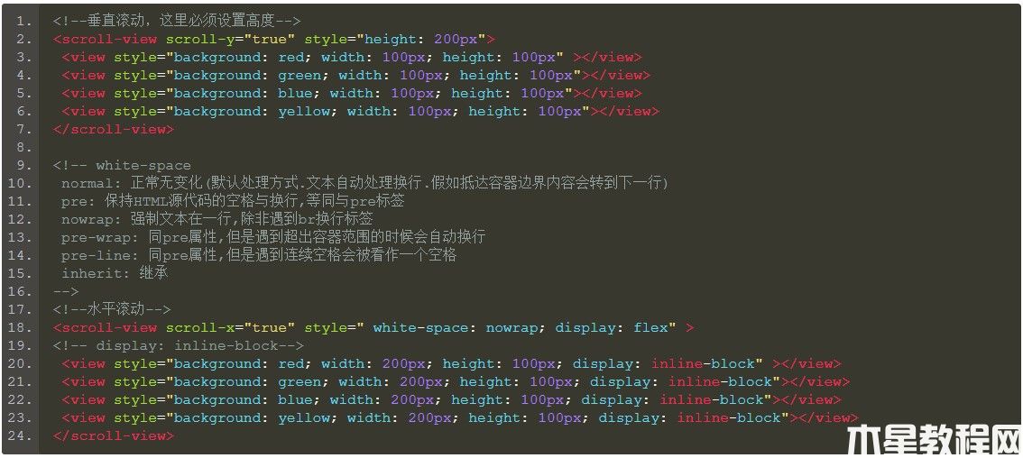 微信小程序scroll-view組件代碼演示