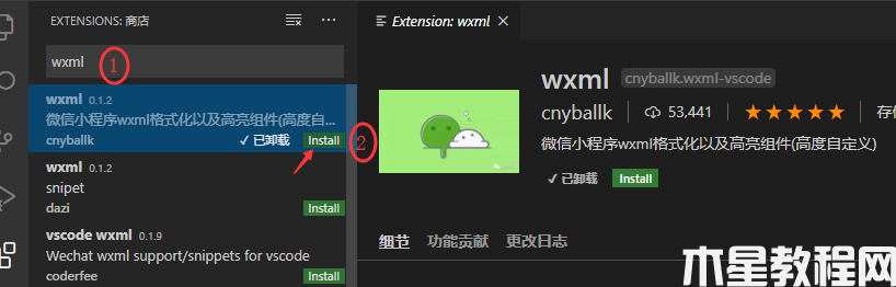 vscode開(kāi)發(fā)微信小程序需要的插件