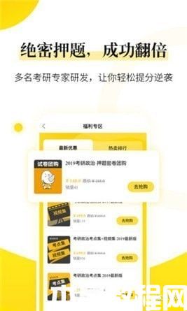 考研用什么軟件好
