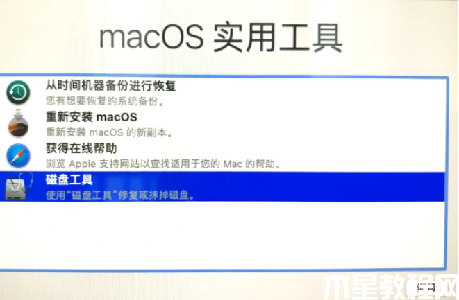 imac重裝系統(tǒng)教程 (圖2)