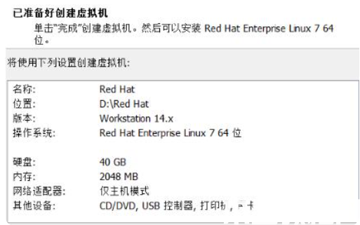 linux系統(tǒng)安裝教程 (圖13)