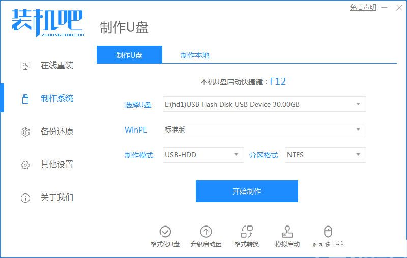 如何用u盤裝系統(tǒng) (圖1)