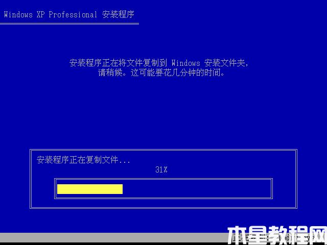 xp系統(tǒng)安裝方法 (圖9)