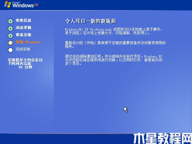 xp系統(tǒng)安裝方法 (圖10)