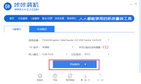 電腦死機怎么重裝系統(tǒng) (圖1) 電腦死機怎么重裝系統(tǒng) (圖1)
